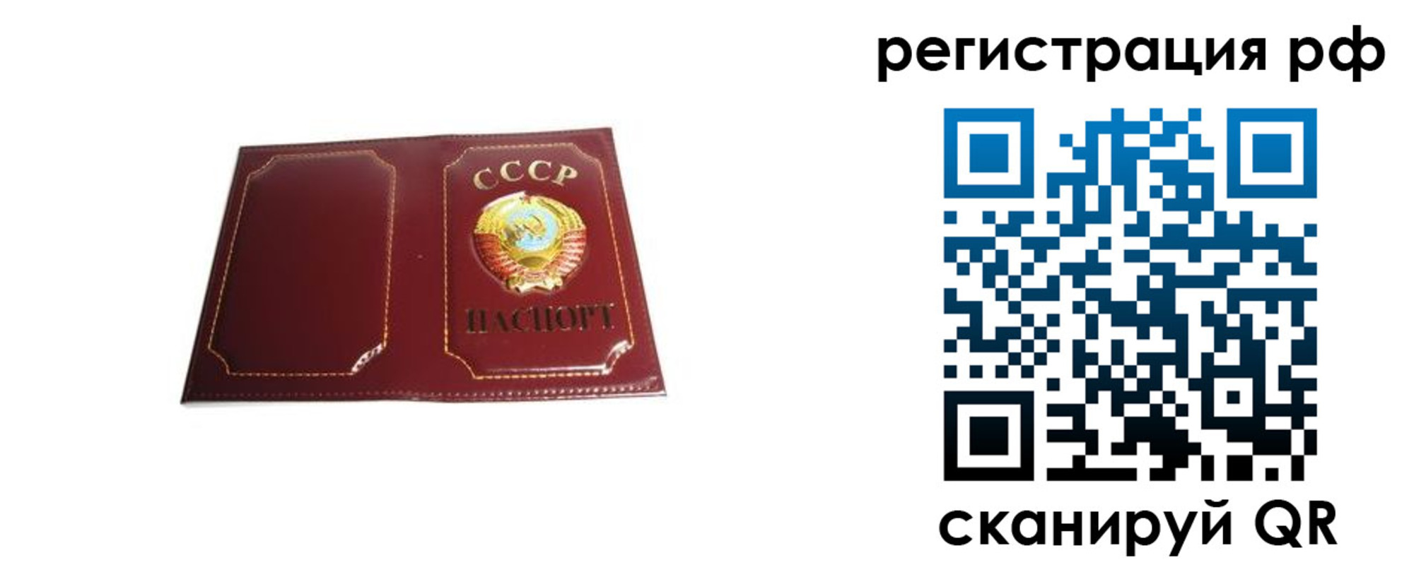 временная регистрация в квартире в Искитиме