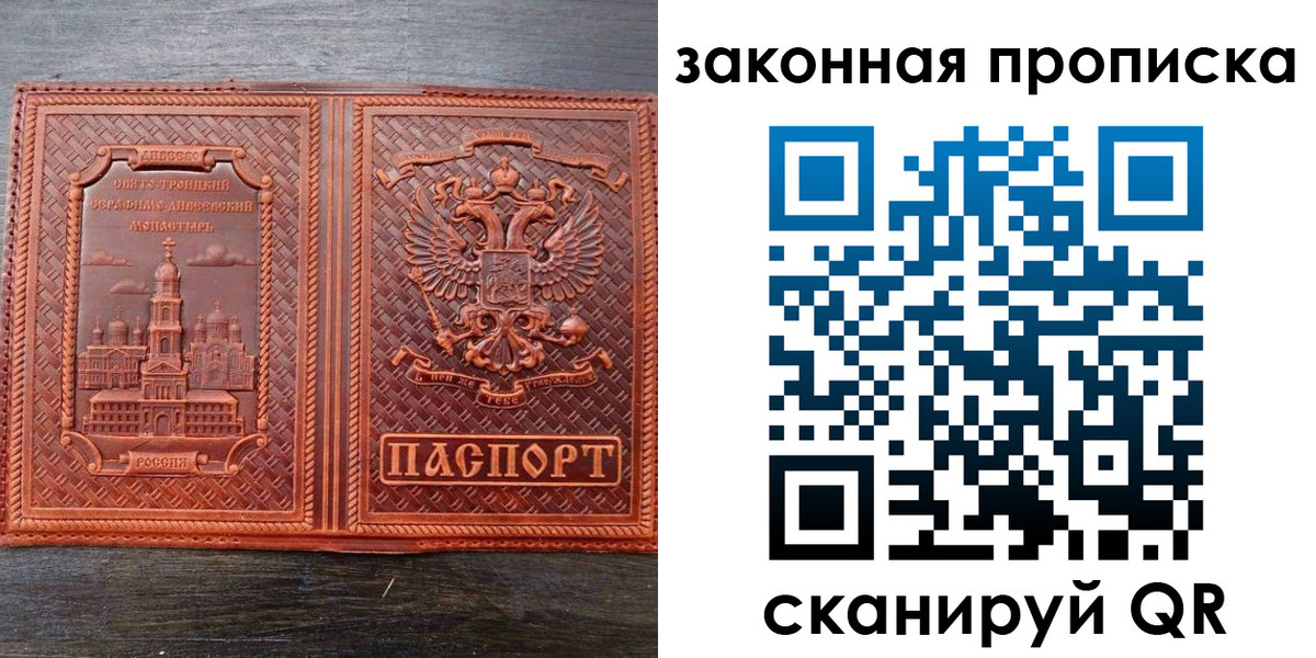 временная регистрация в квартире в Искитиме