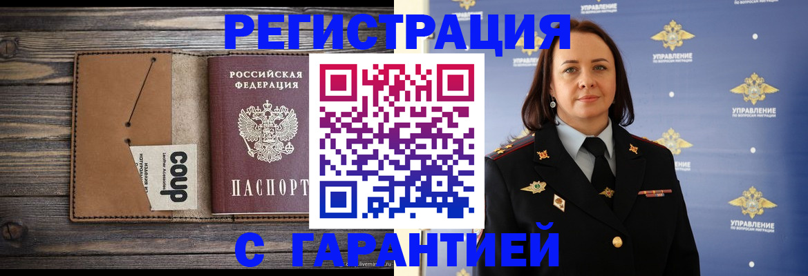 прописка для кредита в Искитиме