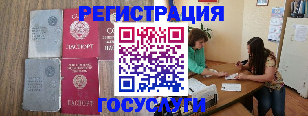 прописка штамп в Искитиме