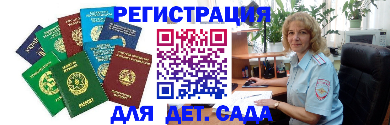временная регистрация госуслуги в Искитиме