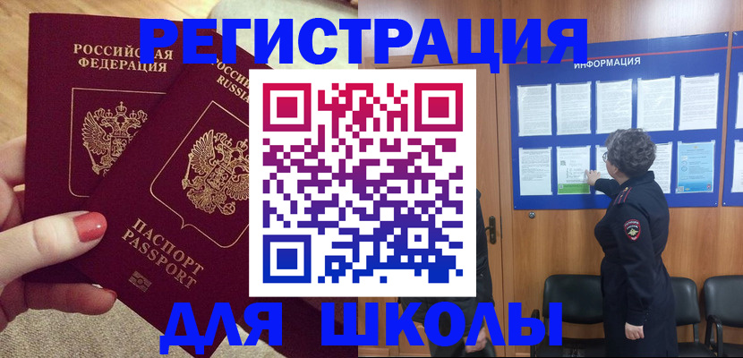 прописка гарантия в Искитиме