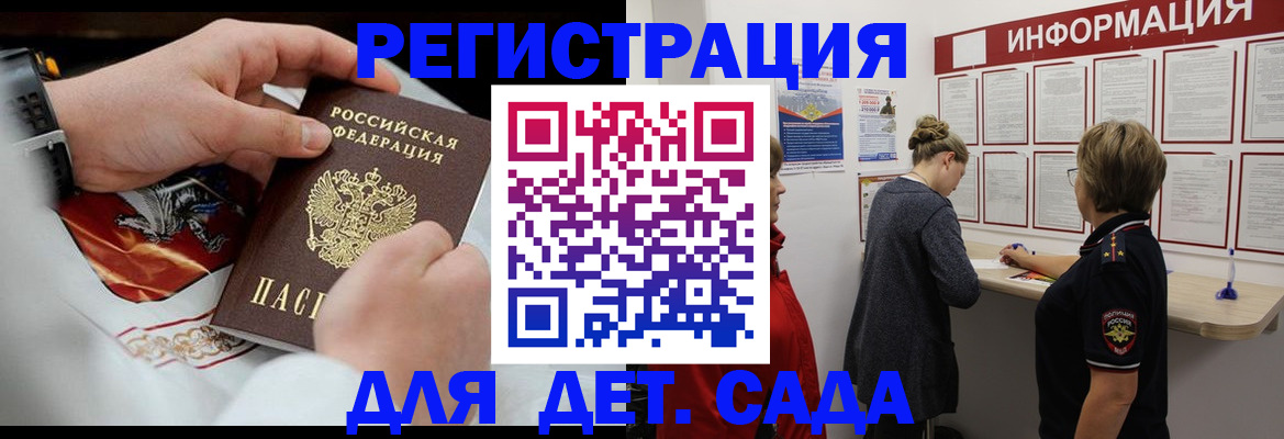 прописка регистрация в Искитиме