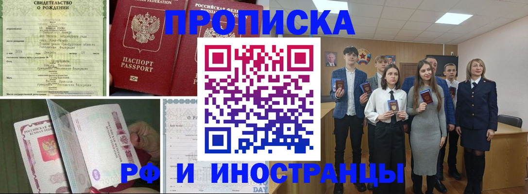 прописка для военкомата в Искитиме